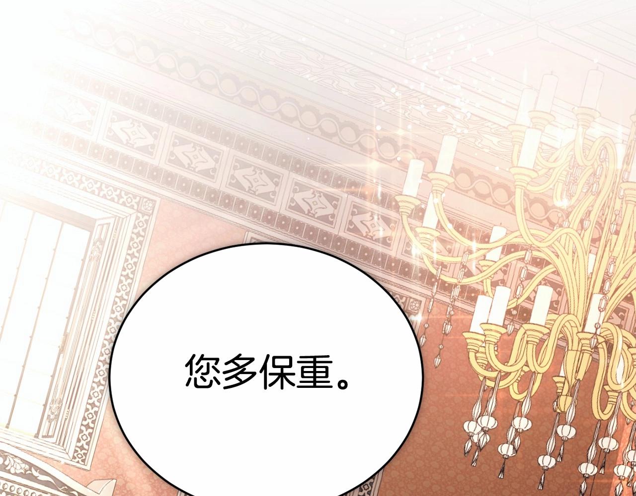 🍟冒险之前多吃点 第15话 不要再哭了 第45页