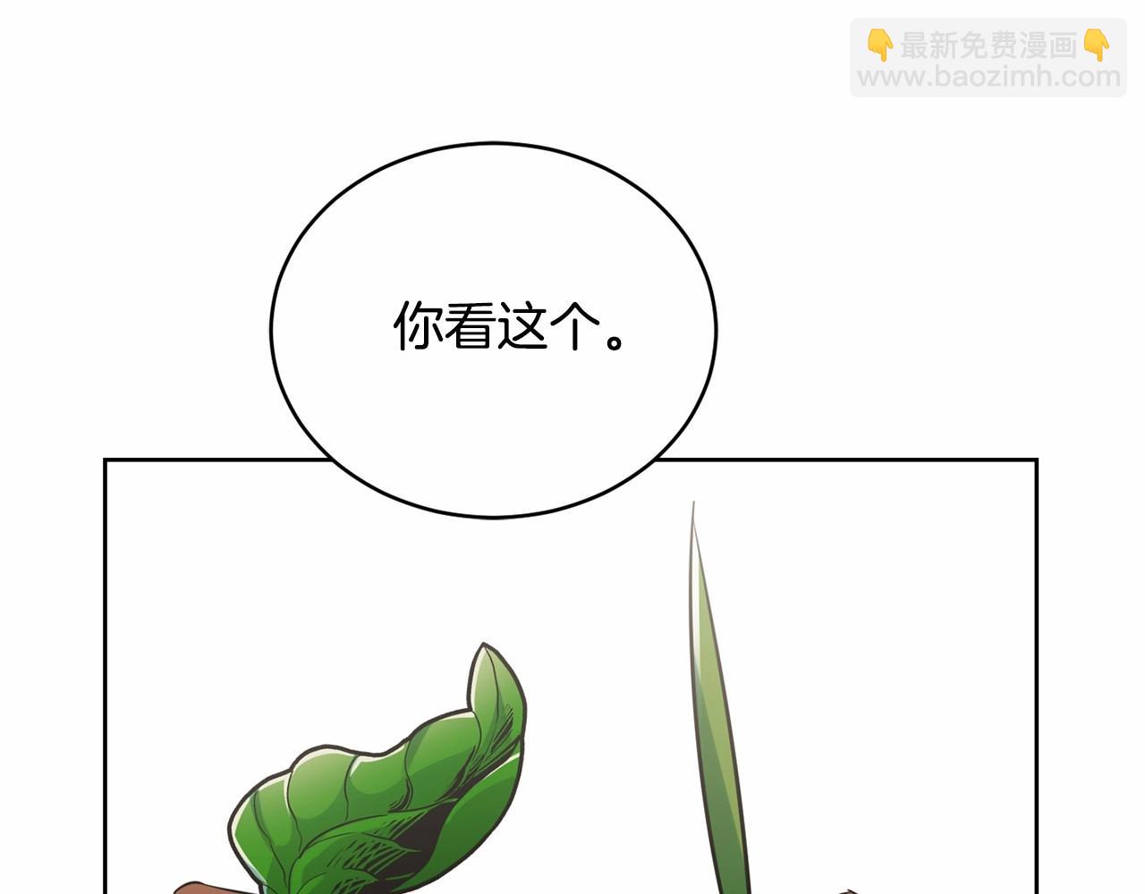 🍟冒险之前多吃点 第15话 不要再哭了 第49页