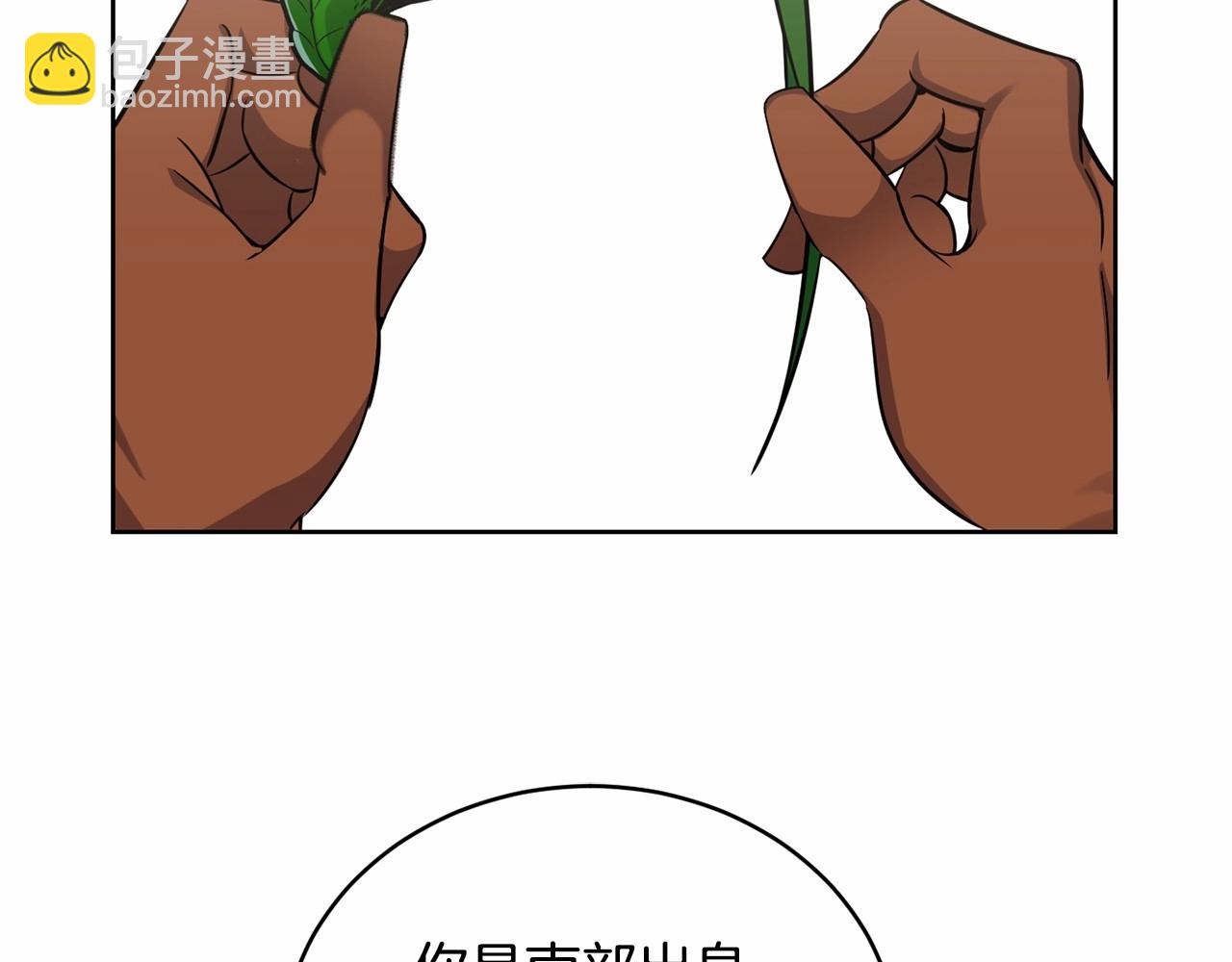 🍟冒险之前多吃点 第15话 不要再哭了 第50页
