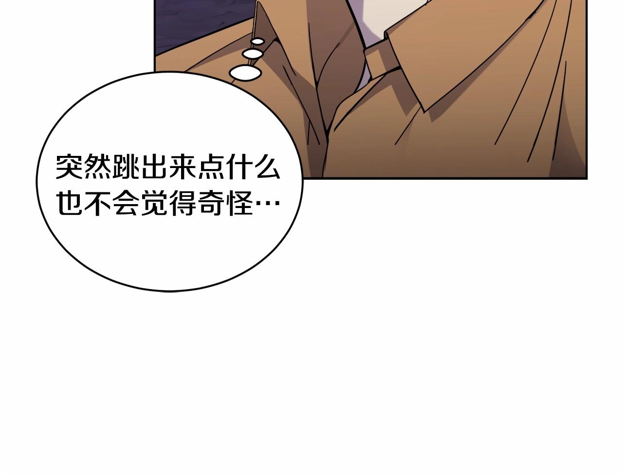 🍟冒险之前多吃点 第17话 只有这种时候会靠过来 第10页