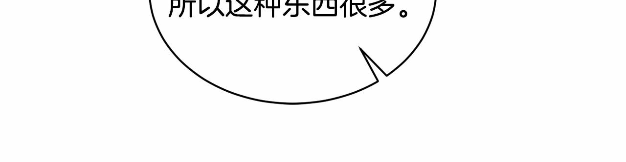 🍟冒险之前多吃点 第17话 只有这种时候会靠过来 第18页