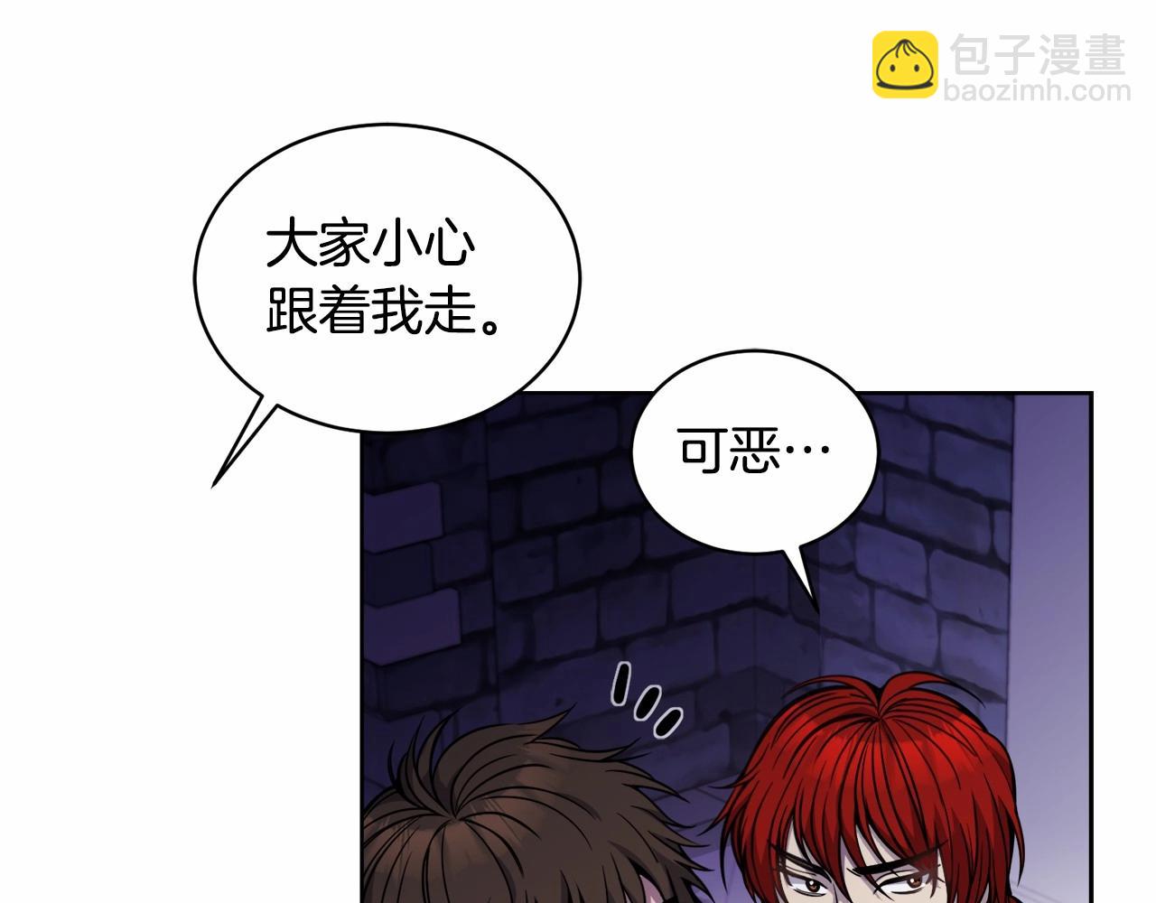 🍟冒险之前多吃点 第17话 只有这种时候会靠过来 第19页