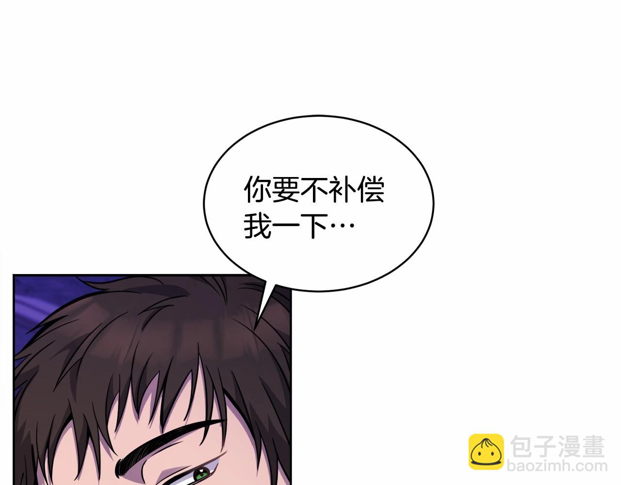 🍟冒险之前多吃点 第17话 只有这种时候会靠过来 第24页