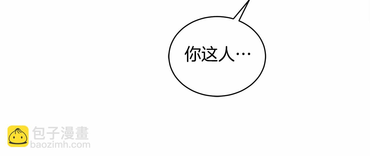 🍟冒险之前多吃点 第17话 只有这种时候会靠过来 第29页