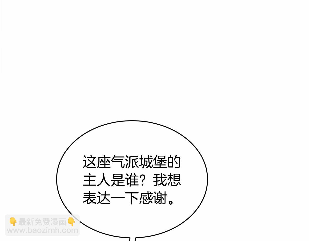 🍟冒险之前多吃点 第17话 只有这种时候会靠过来 第34页