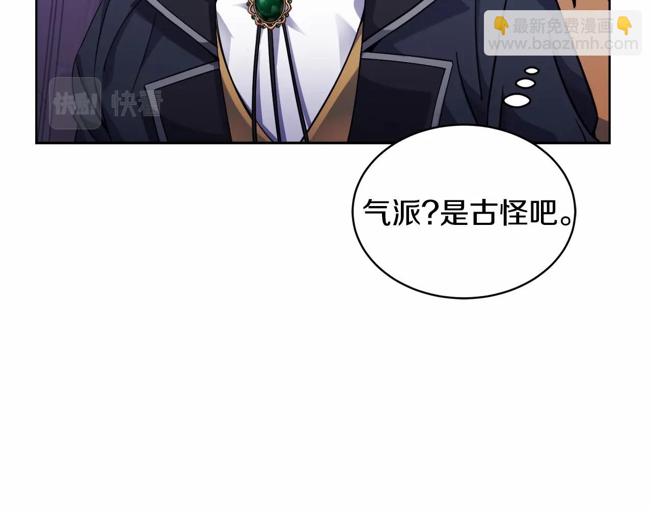 🍟冒险之前多吃点 第17话 只有这种时候会靠过来 第36页