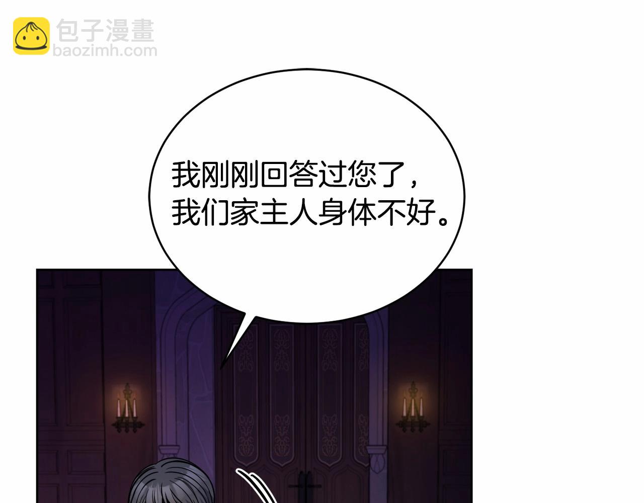 🍟冒险之前多吃点 第17话 只有这种时候会靠过来 第38页