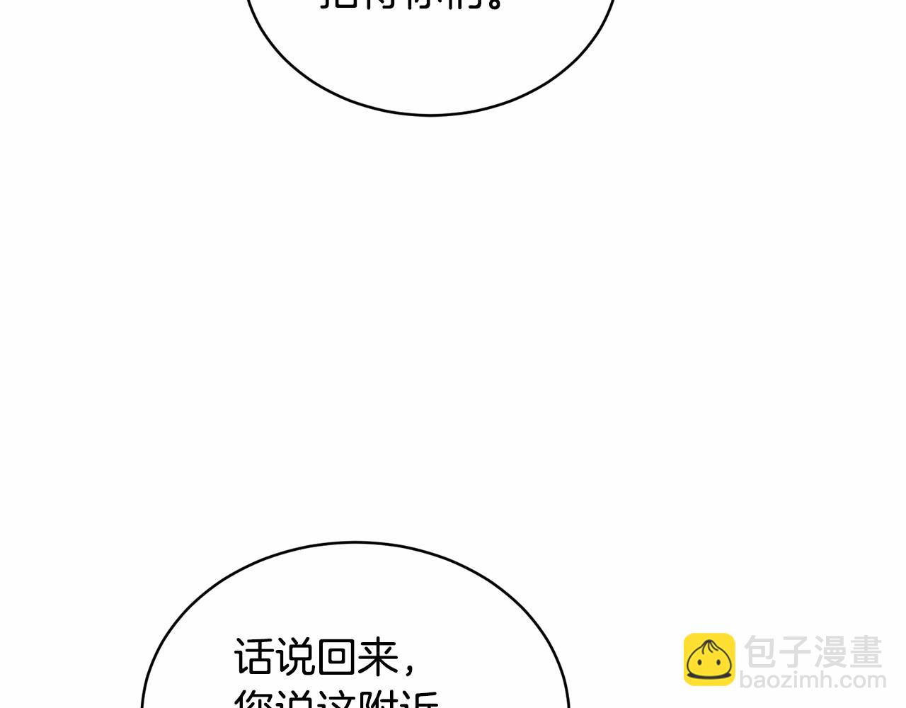 🍟冒险之前多吃点 第17话 只有这种时候会靠过来 第40页