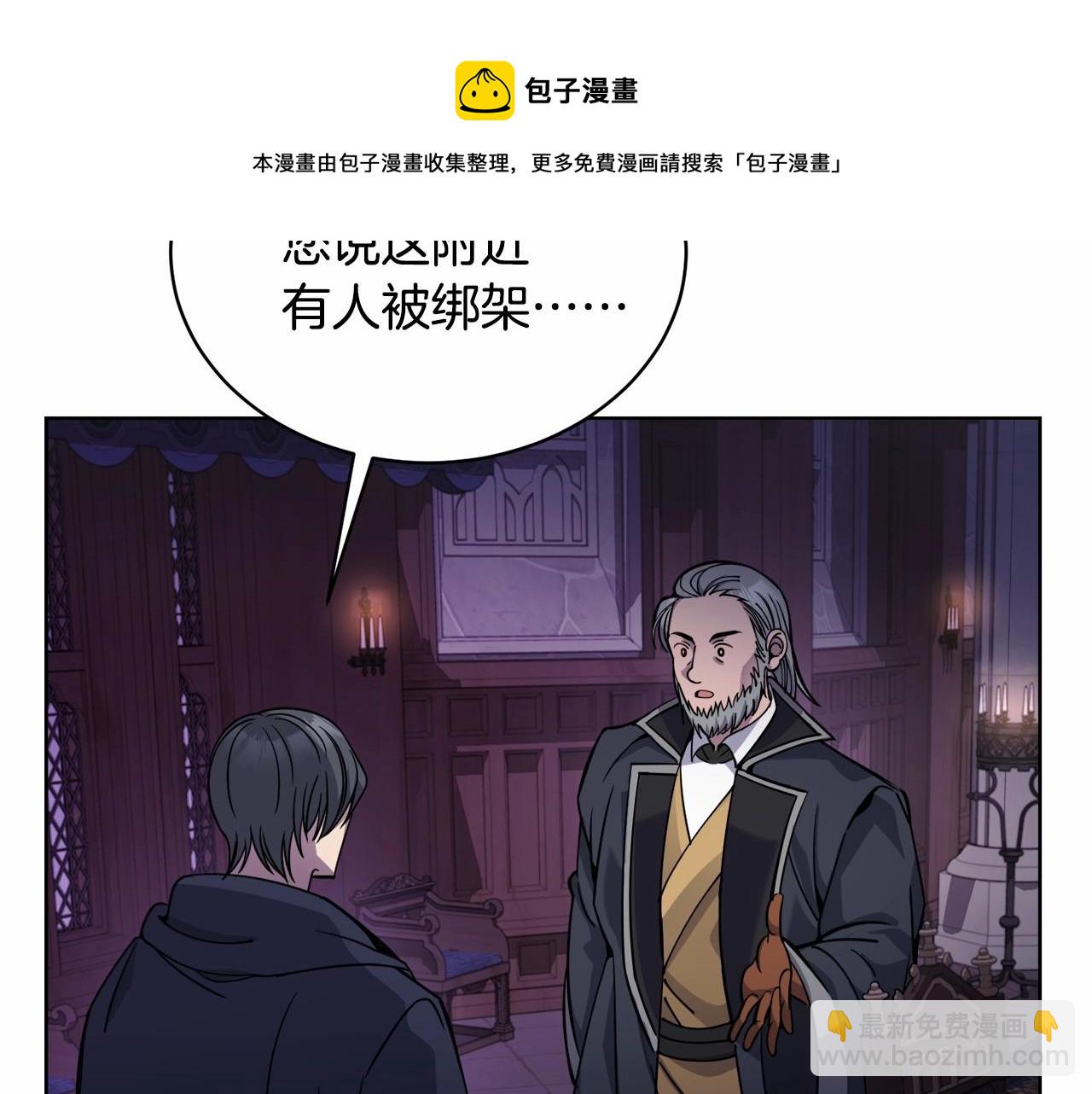 🍟冒险之前多吃点 第17话 只有这种时候会靠过来 第41页