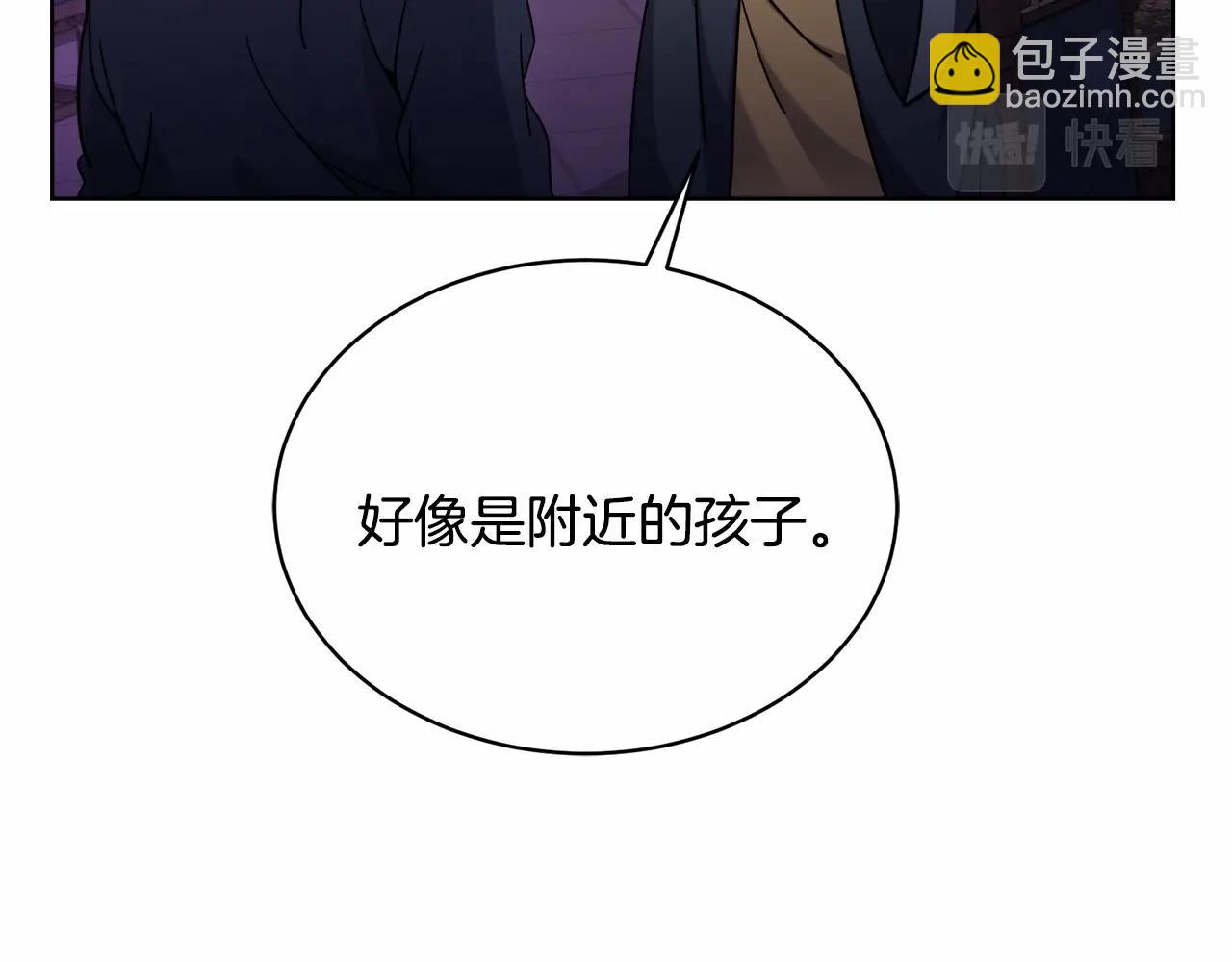 🍟冒险之前多吃点 第17话 只有这种时候会靠过来 第42页