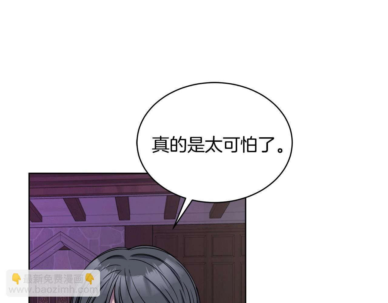 🍟冒险之前多吃点 第17话 只有这种时候会靠过来 第43页