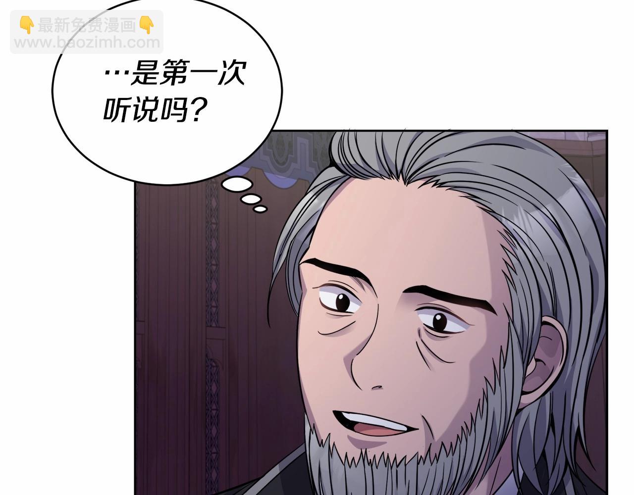 🍟冒险之前多吃点 第17话 只有这种时候会靠过来 第45页
