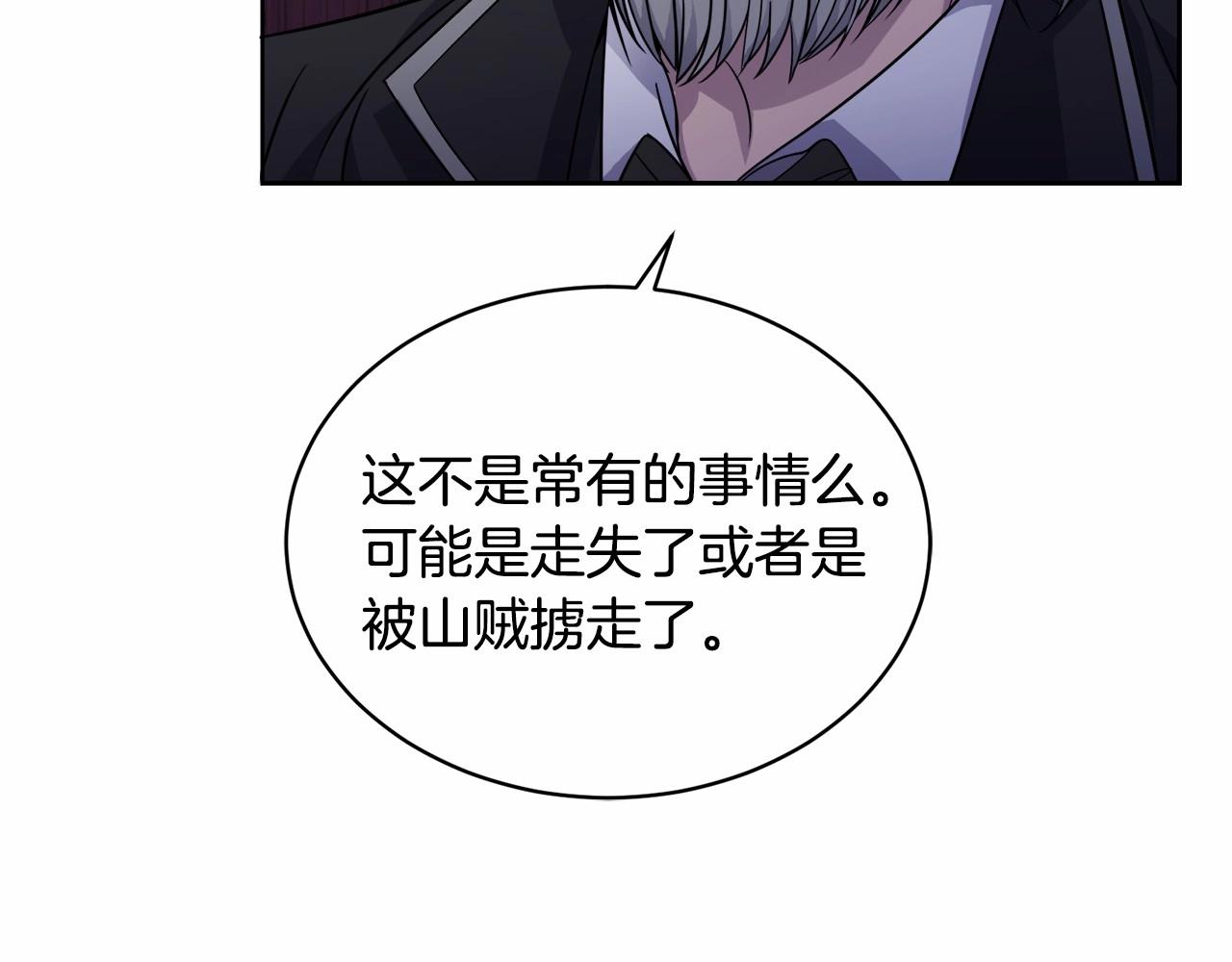 🍟冒险之前多吃点 第17话 只有这种时候会靠过来 第46页