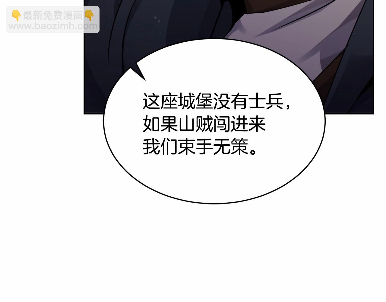 🍟冒险之前多吃点 第17话 只有这种时候会靠过来 第50页