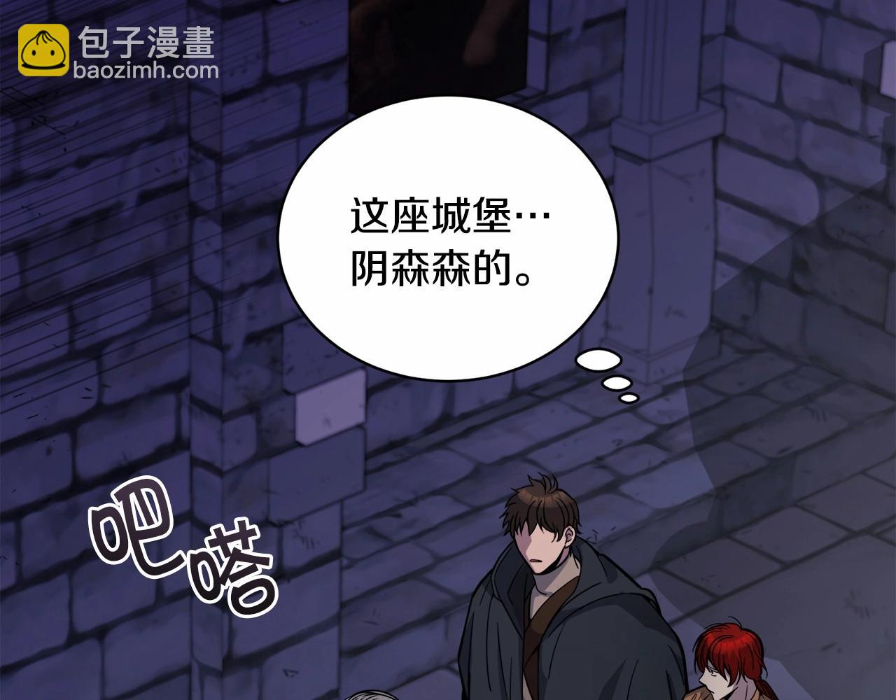 🍟冒险之前多吃点 第17话 只有这种时候会靠过来 第6页