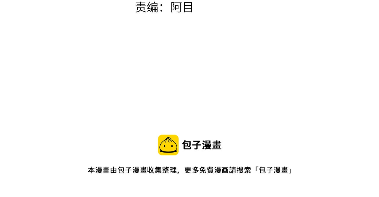 🍟冒险之前多吃点 第19话 同床共枕 第11页