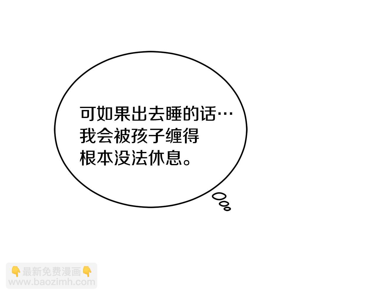 🍟冒险之前多吃点 第19话 同床共枕 第14页