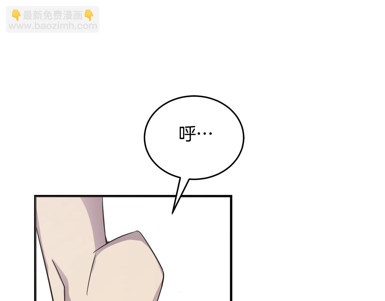 🍟冒险之前多吃点 第19话 同床共枕 第15页