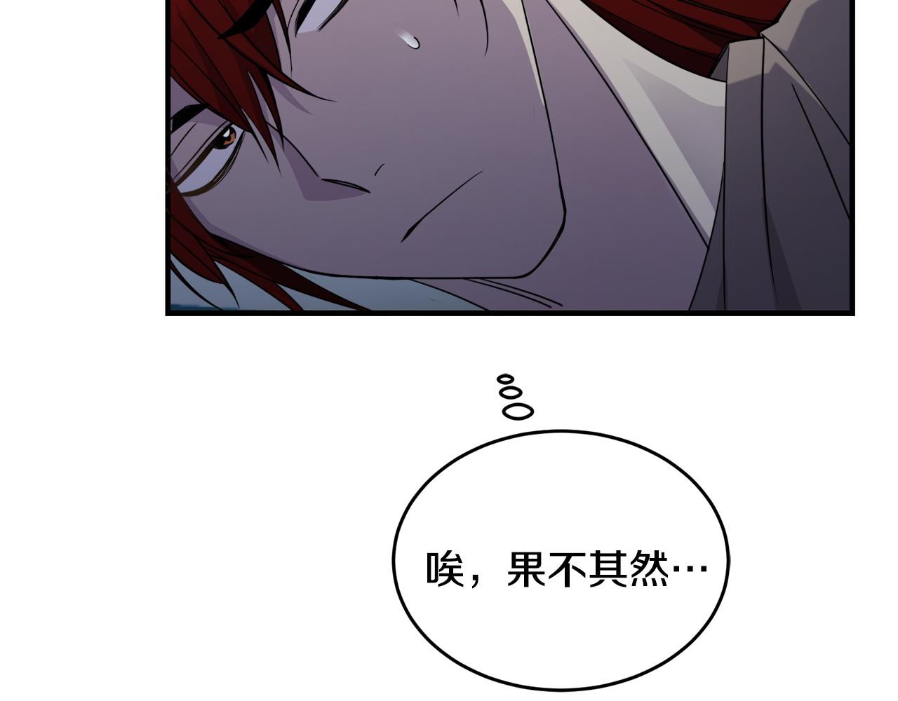 🍟冒险之前多吃点 第19话 同床共枕 第19页