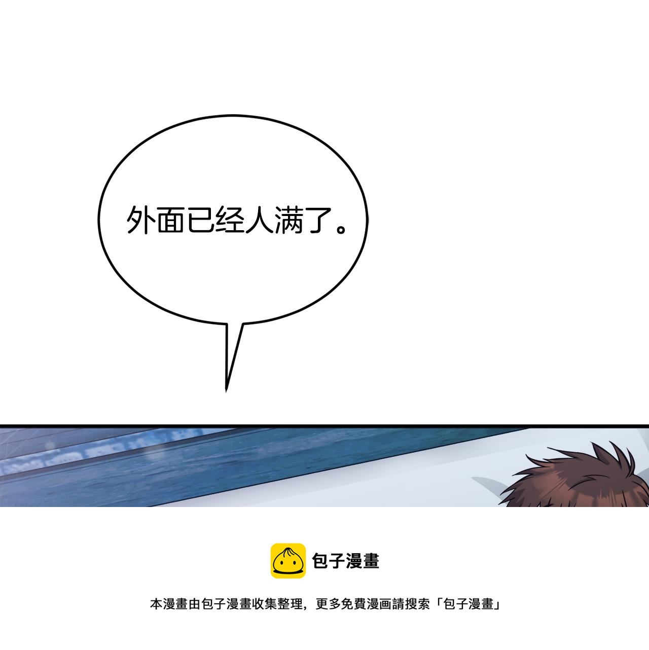🍟冒险之前多吃点 第19话 同床共枕 第21页