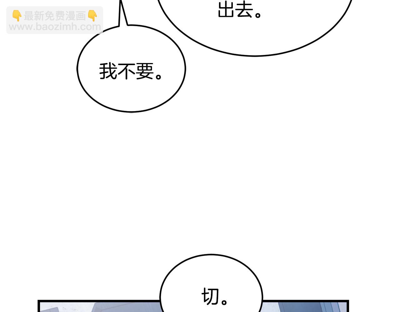 🍟冒险之前多吃点 第19话 同床共枕 第23页