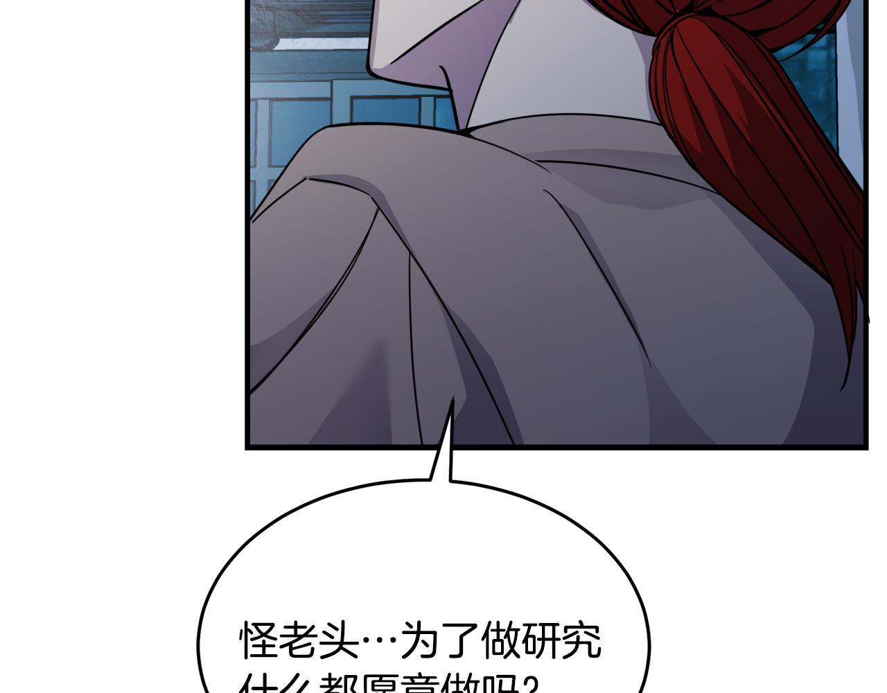 🍟冒险之前多吃点 第19话 同床共枕 第27页