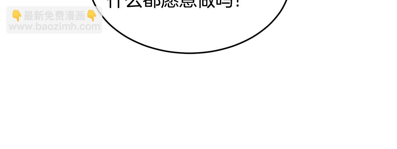 🍟冒险之前多吃点 第19话 同床共枕 第28页
