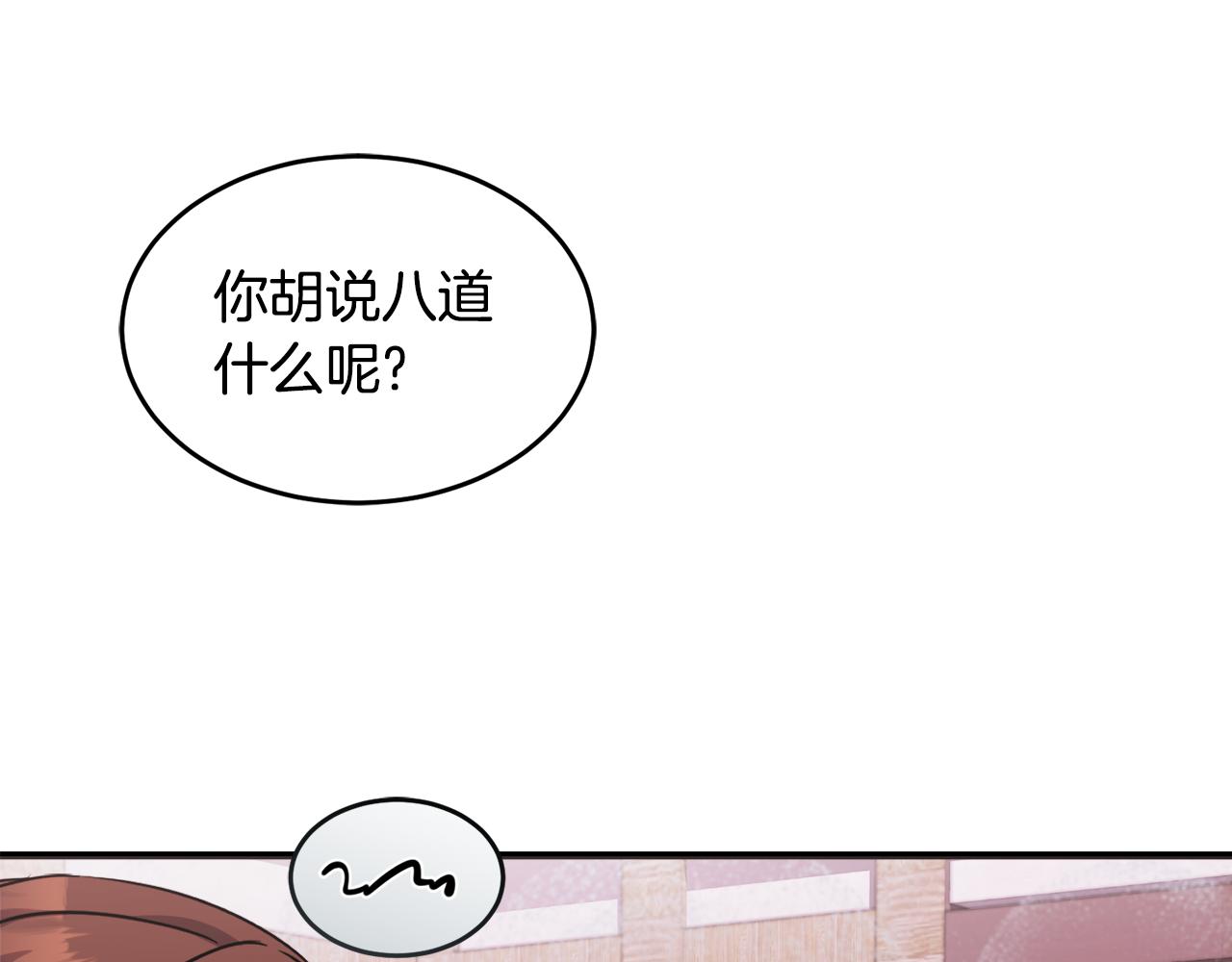 🍟冒险之前多吃点 第19话 同床共枕 第29页