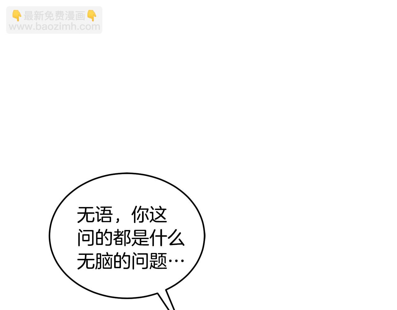 🍟冒险之前多吃点 第19话 同床共枕 第32页