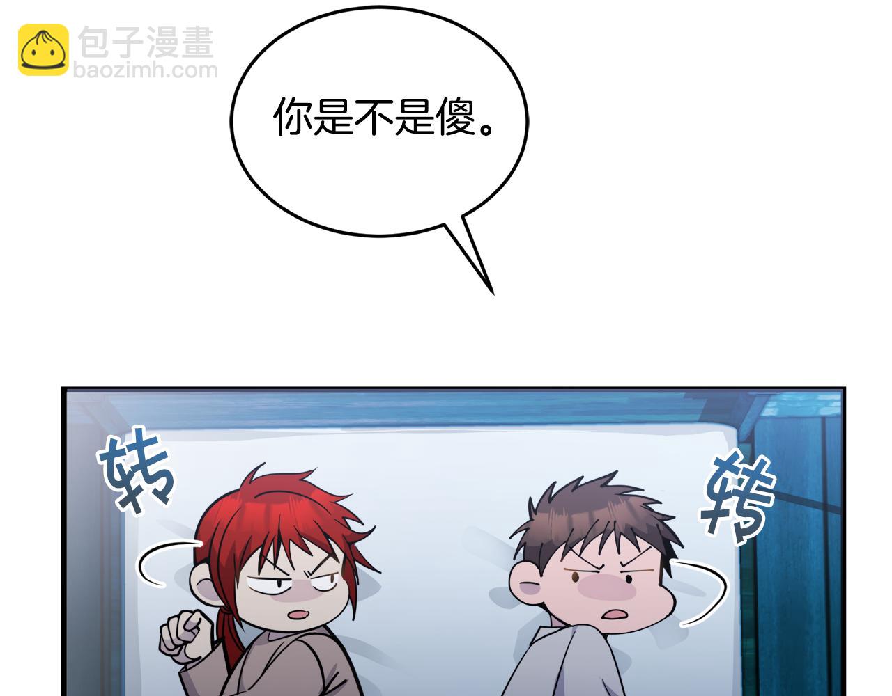 🍟冒险之前多吃点 第19话 同床共枕 第36页
