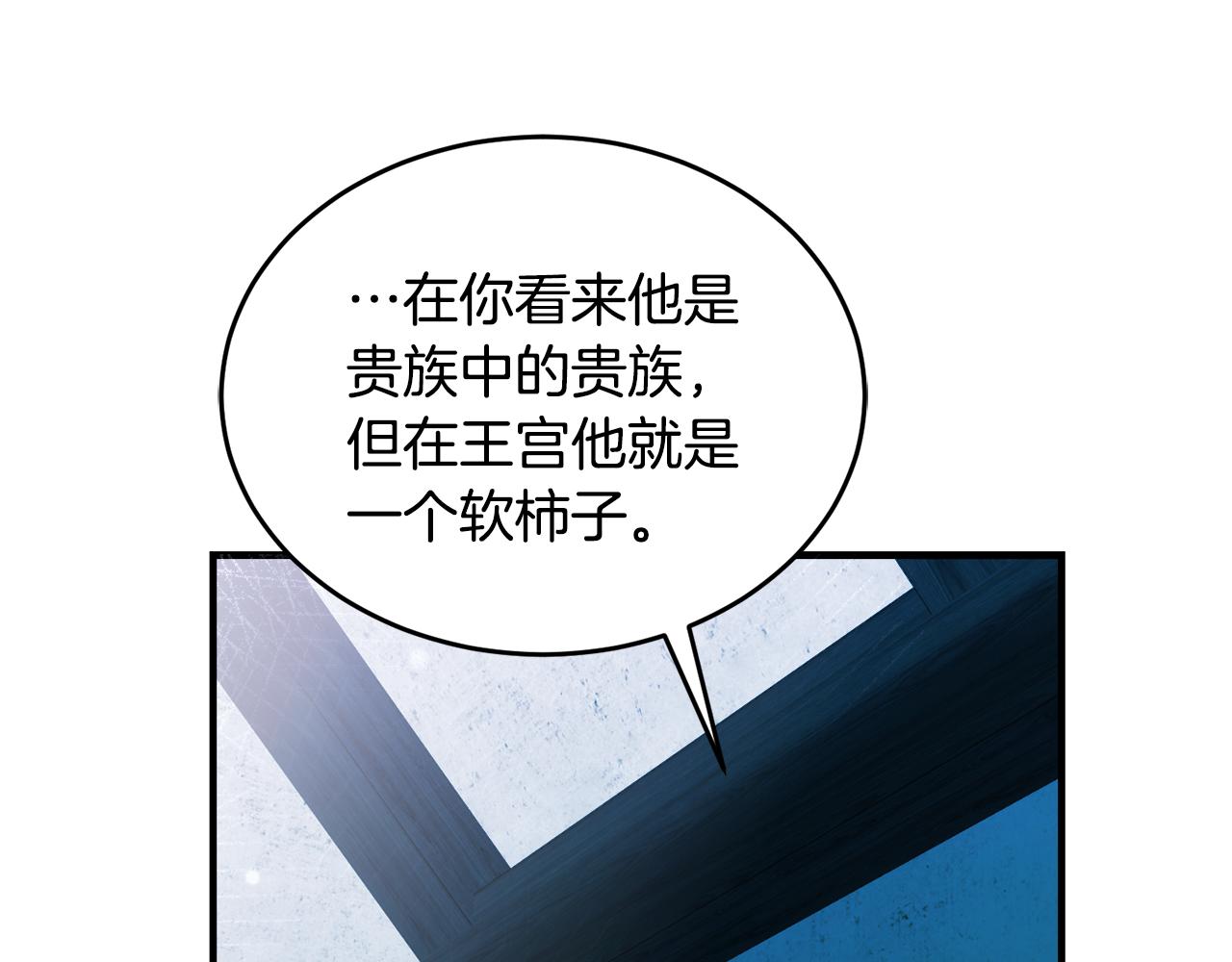 🍟冒险之前多吃点 第19话 同床共枕 第38页