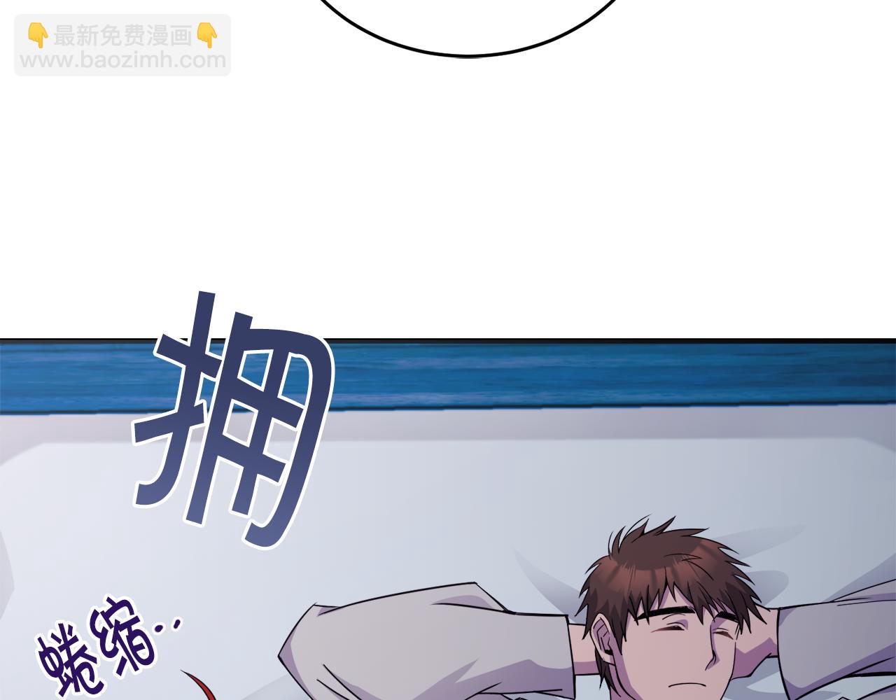 🍟冒险之前多吃点 第19话 同床共枕 第4页