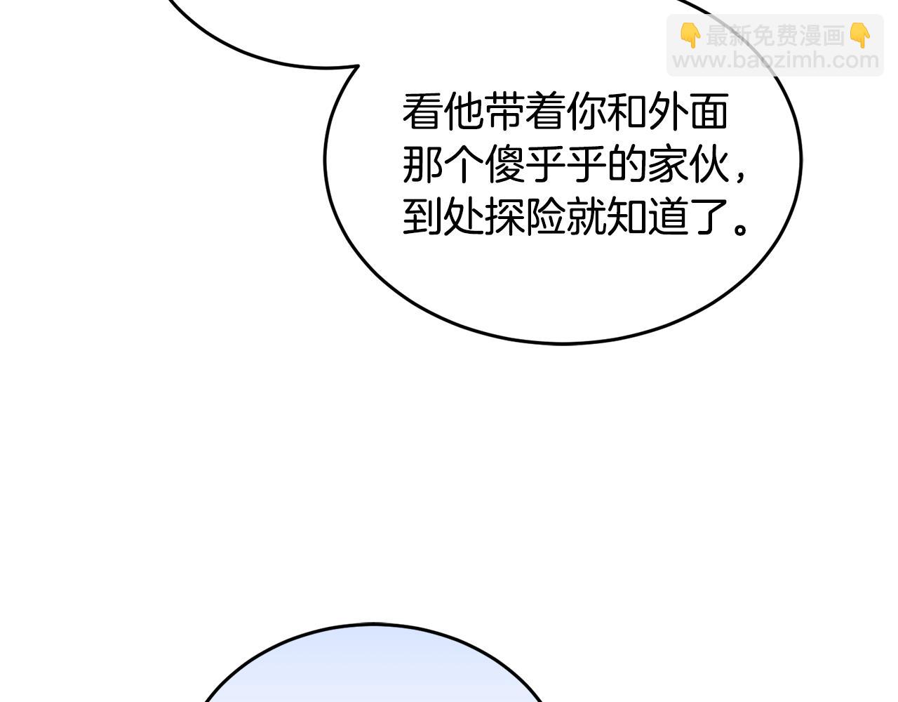 🍟冒险之前多吃点 第19话 同床共枕 第40页