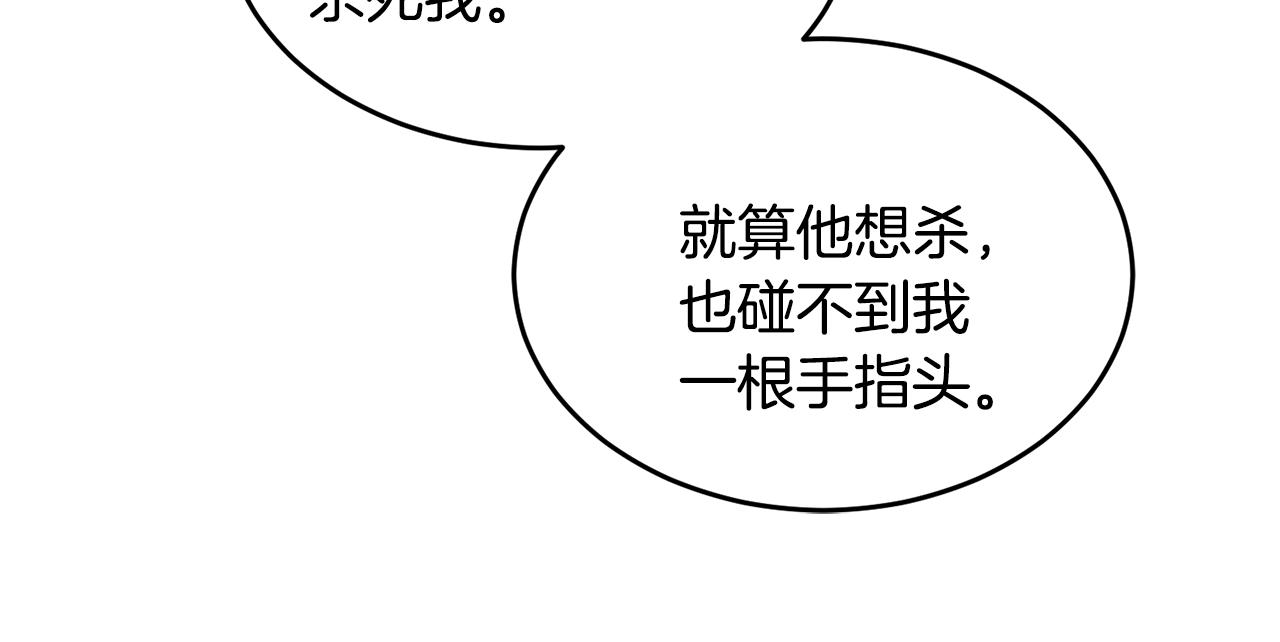 🍟冒险之前多吃点 第19话 同床共枕 第43页