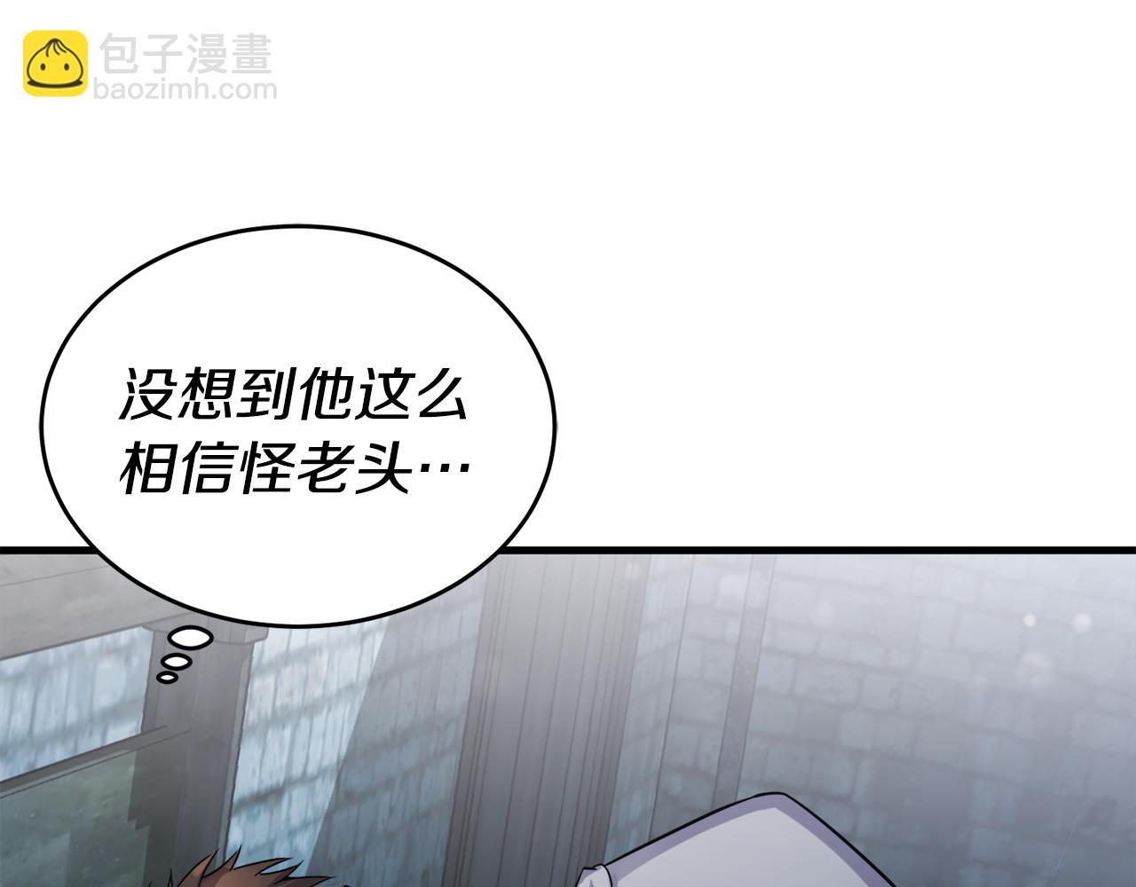 🍟冒险之前多吃点 第19话 同床共枕 第44页