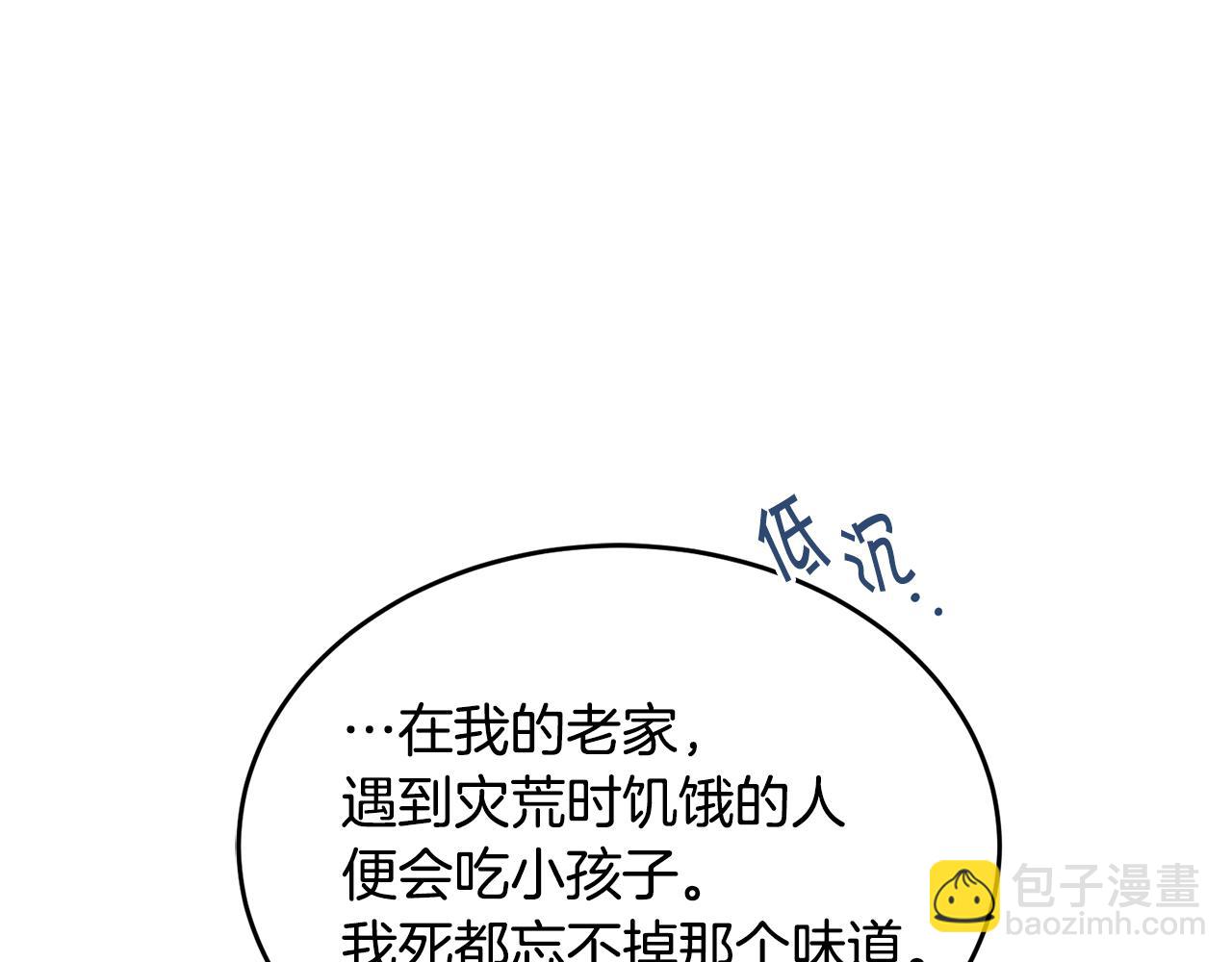 🍟冒险之前多吃点 第19话 同床共枕 第46页