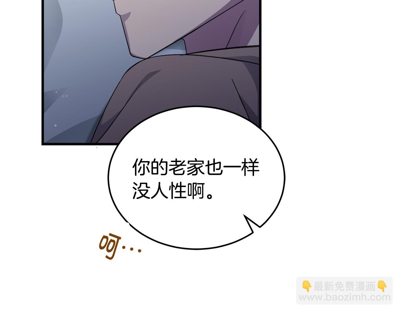 🍟冒险之前多吃点 第19话 同床共枕 第48页