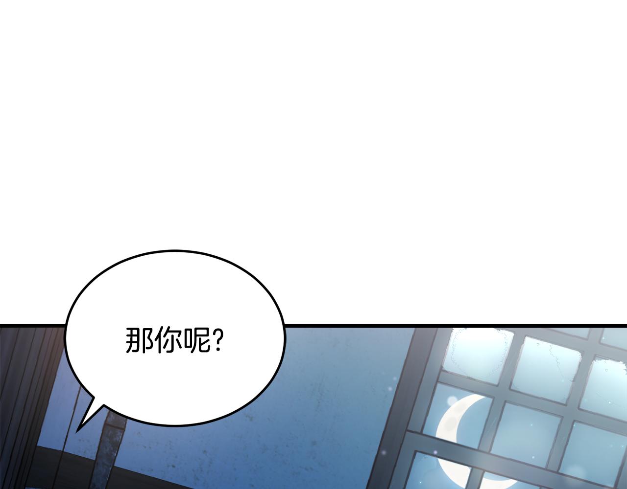 🍟冒险之前多吃点 第19话 同床共枕 第49页
