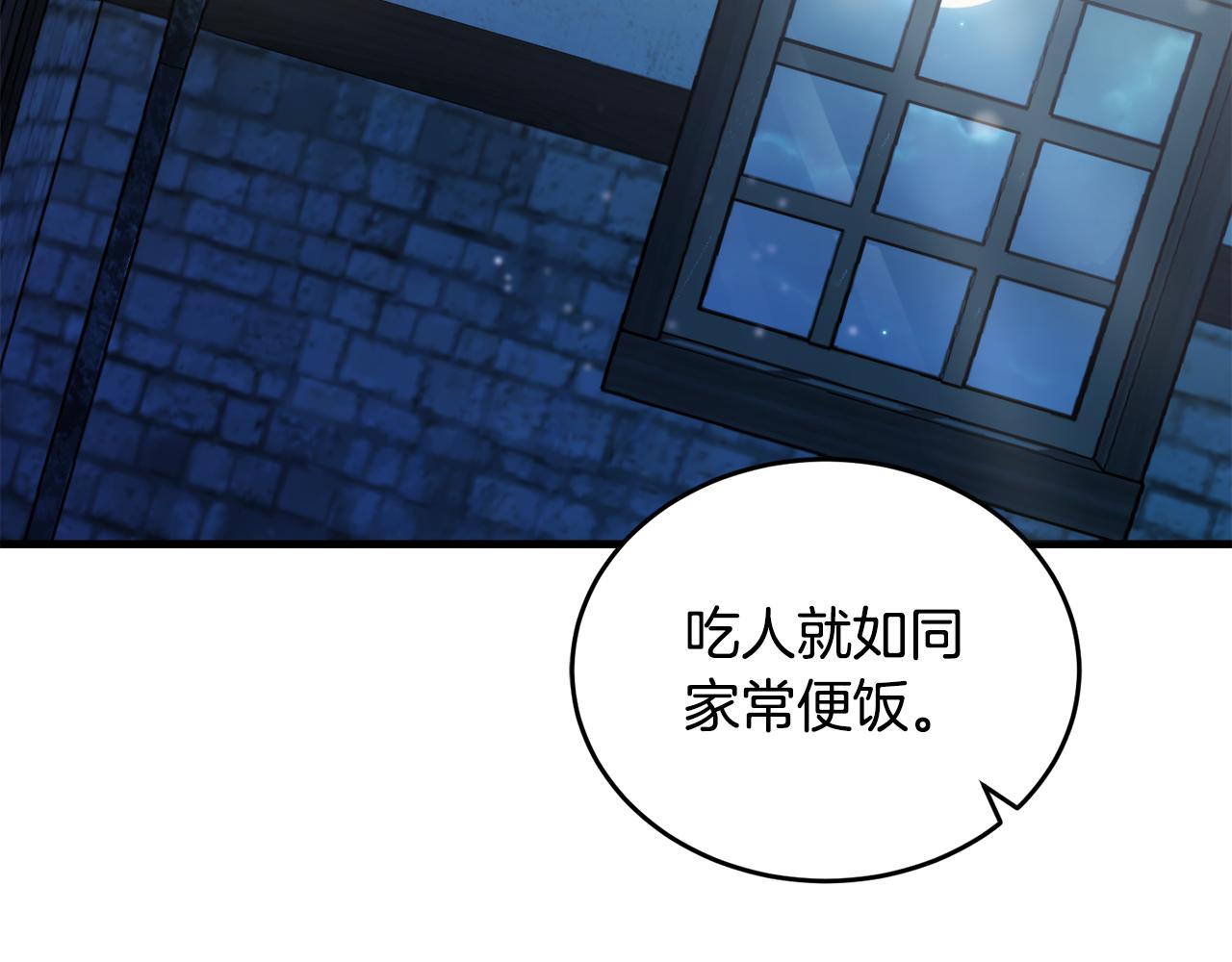 🍟冒险之前多吃点 第19话 同床共枕 第50页