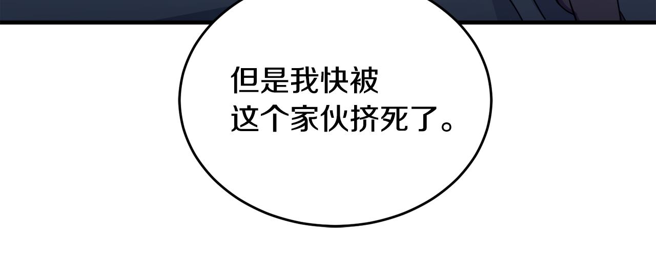 🍟冒险之前多吃点 第19话 同床共枕 第7页