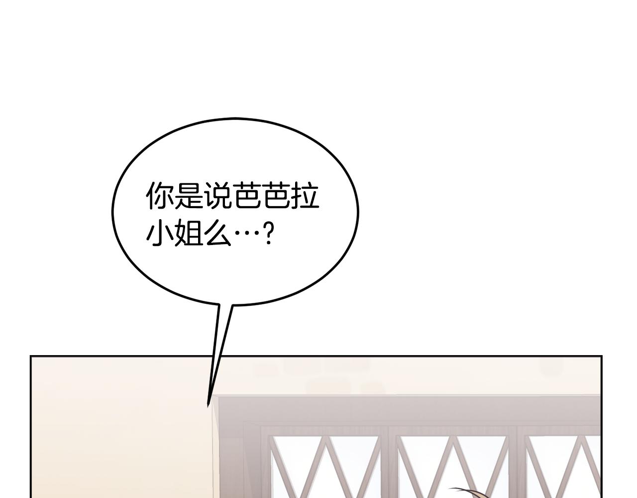 🍟冒险之前多吃点 第21话 抓小偷 第11页