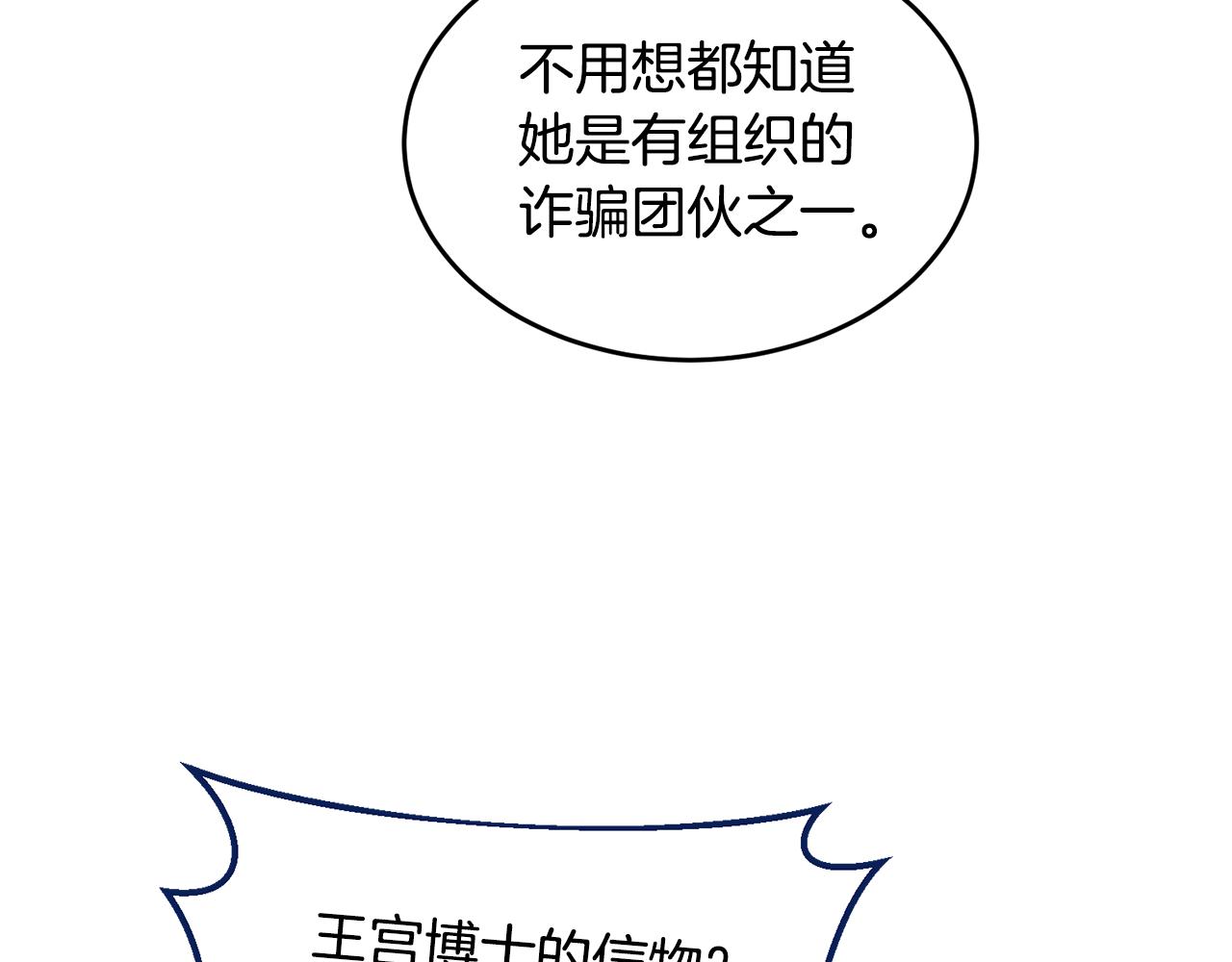 🍟冒险之前多吃点 第21话 抓小偷 第13页