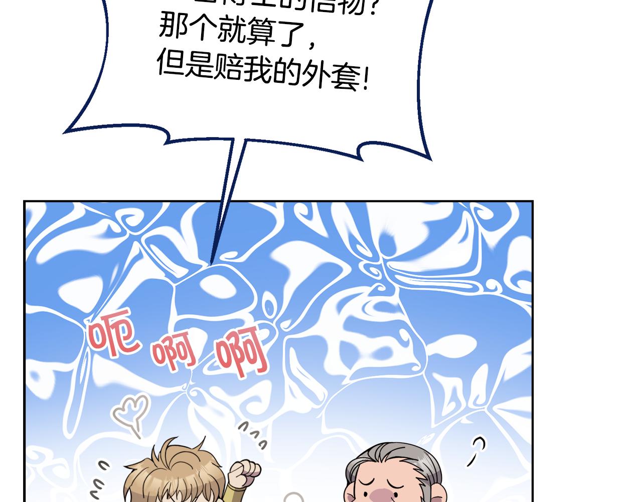 🍟冒险之前多吃点 第21话 抓小偷 第14页