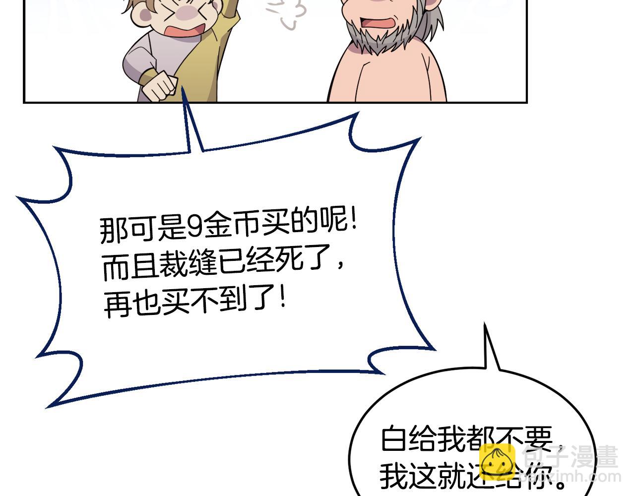 🍟冒险之前多吃点 第21话 抓小偷 第15页