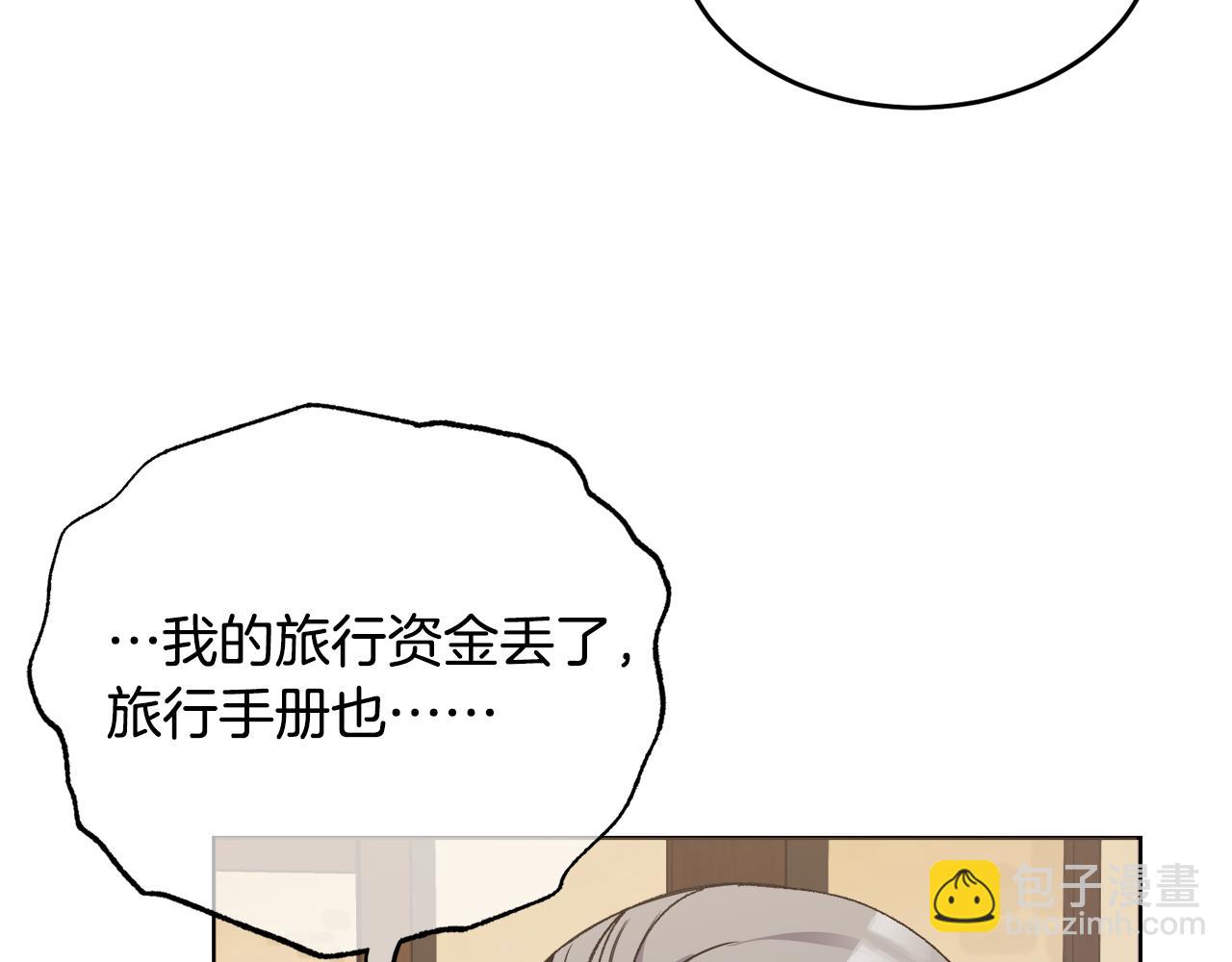 🍟冒险之前多吃点 第21话 抓小偷 第16页