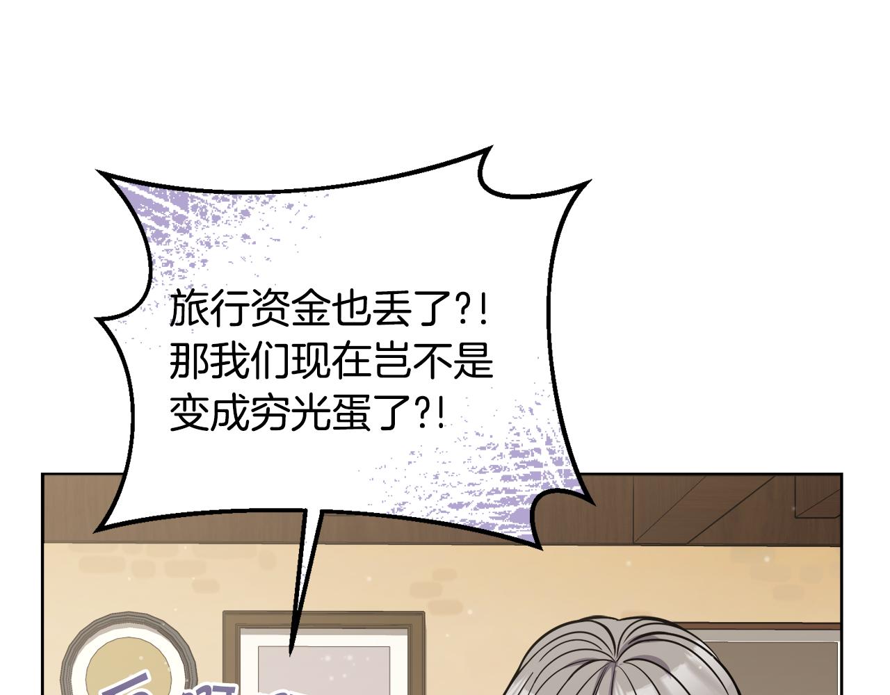 🍟冒险之前多吃点 第21话 抓小偷 第19页