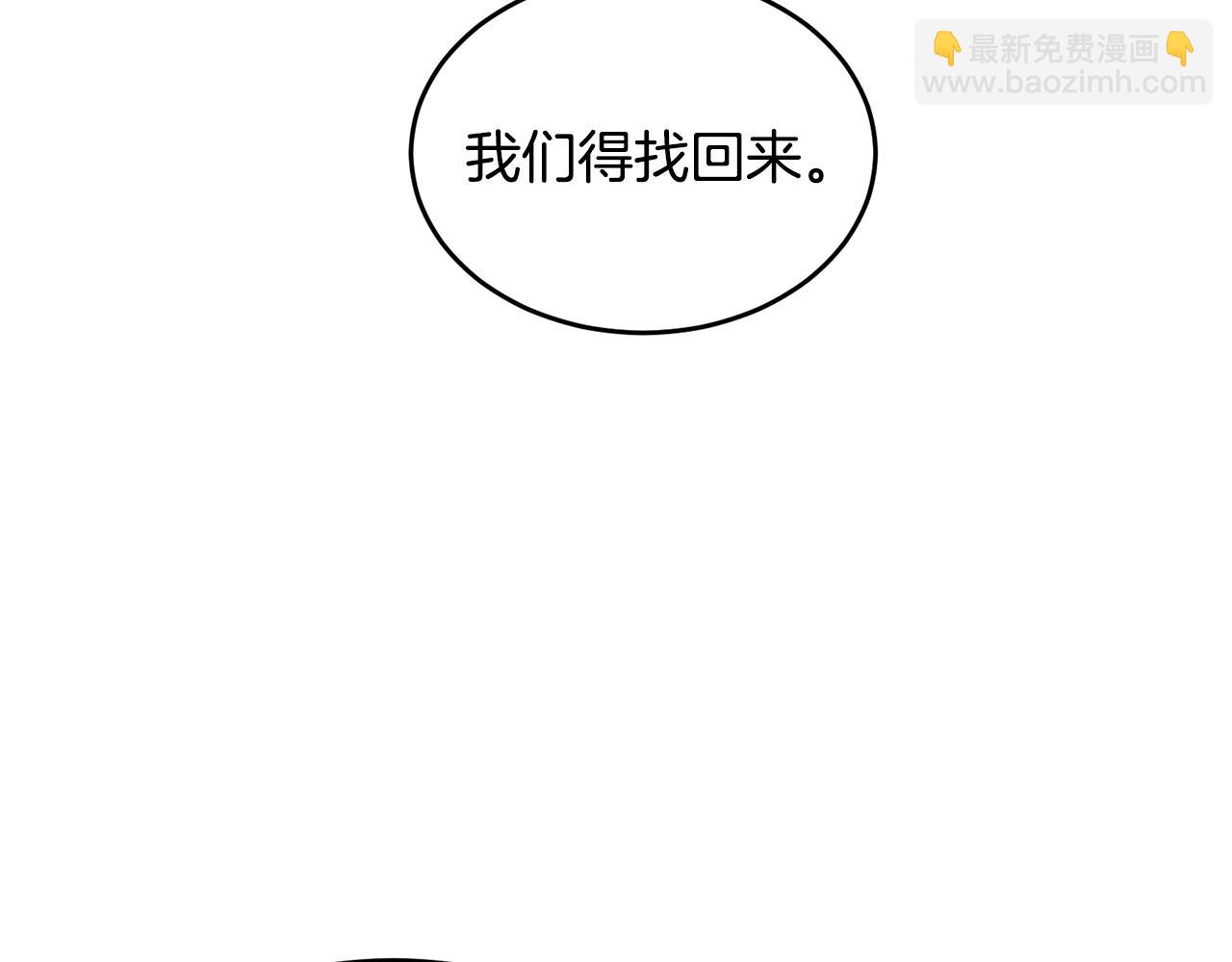 🍟冒险之前多吃点 第21话 抓小偷 第21页