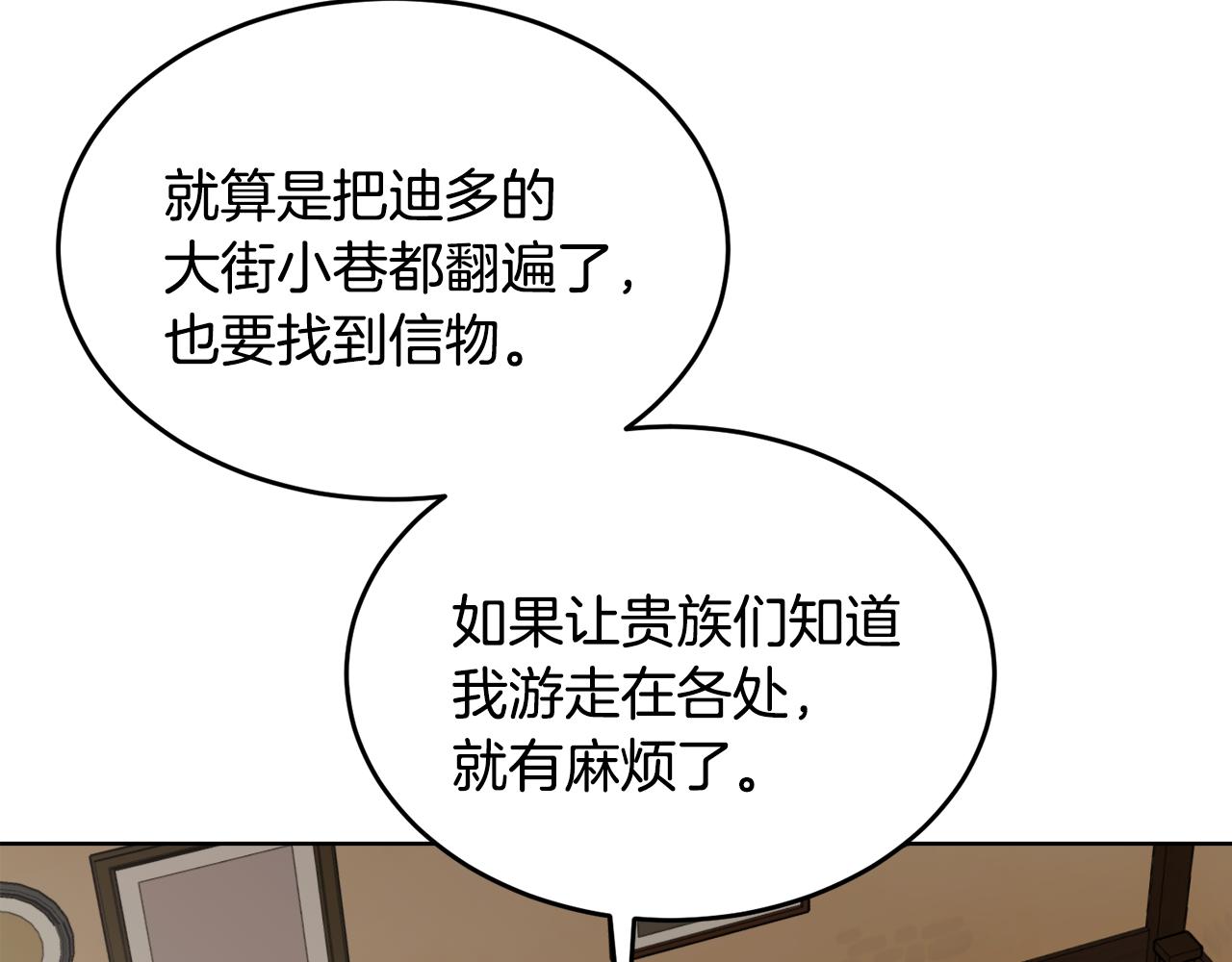 🍟冒险之前多吃点 第21话 抓小偷 第22页