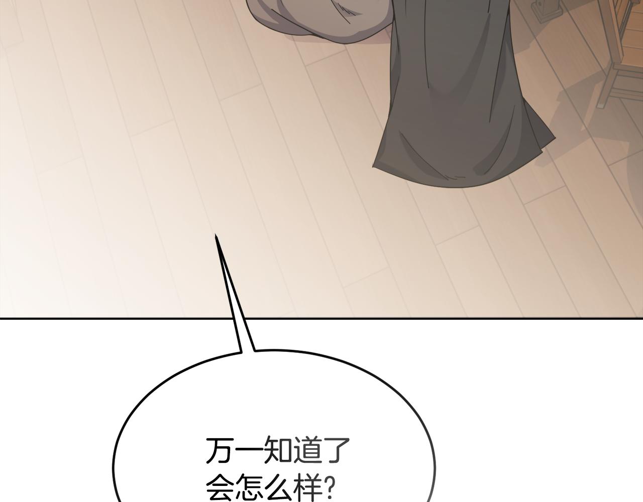 🍟冒险之前多吃点 第21话 抓小偷 第24页