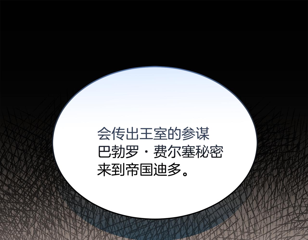 🍟冒险之前多吃点 第21话 抓小偷 第26页